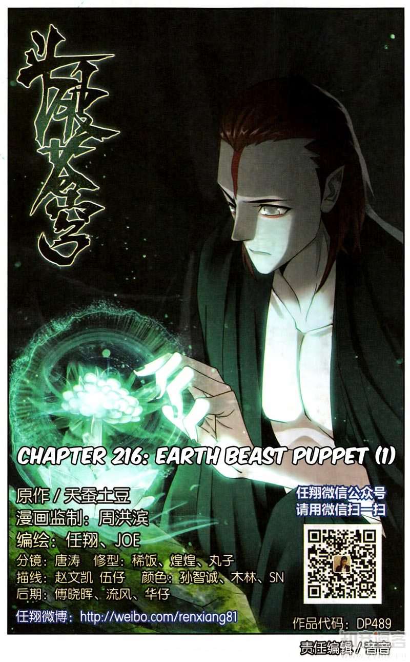 Manhua Battle Through the Heavens Chapter 216 gambar nomor 2
