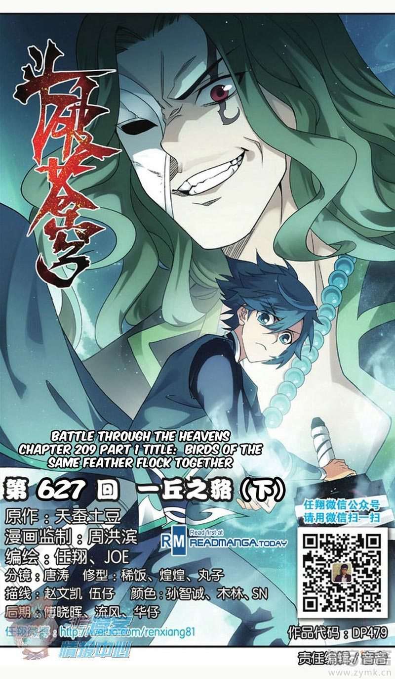 Manhua Battle Through the Heavens Chapter 209 gambar nomor 2