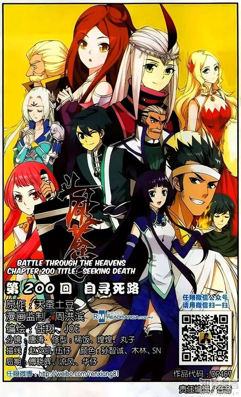 Manhua Battle Through the Heavens Chapter 200 gambar nomor 2