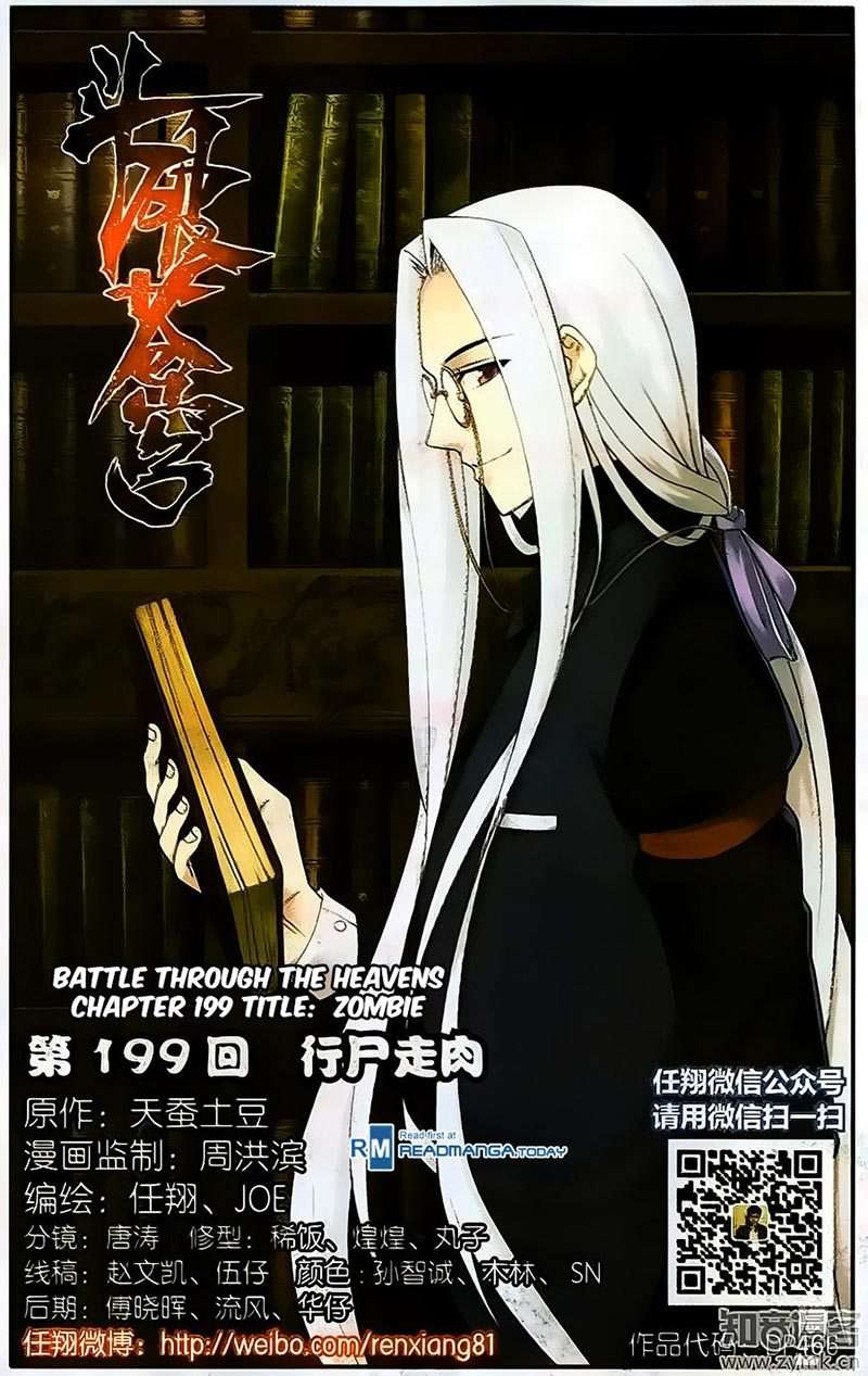 Manhua Battle Through the Heavens Chapter 199 gambar nomor 2