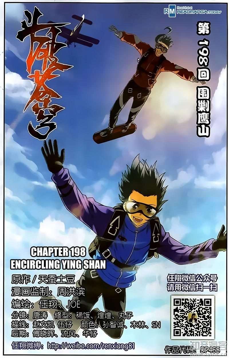 Manhua Battle Through the Heavens Chapter 198 gambar nomor 2