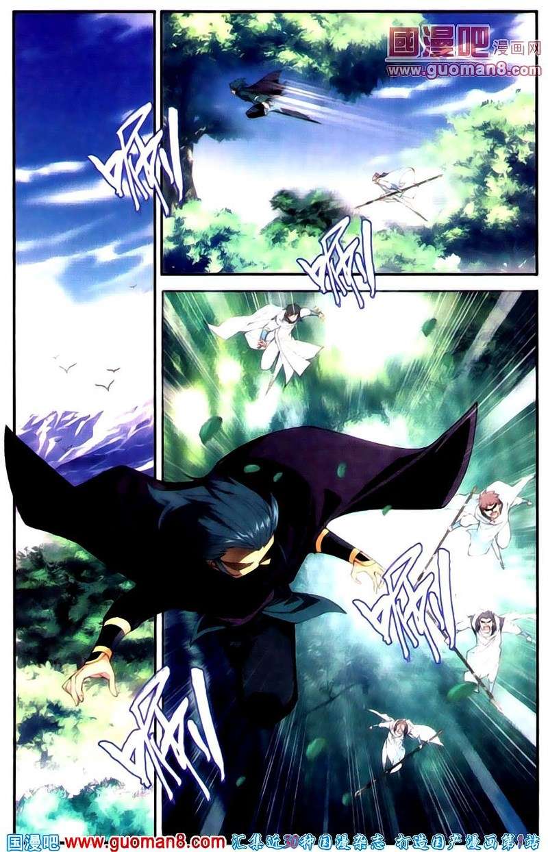 Battle Through the Heavens Chapter 90 Gambar 3