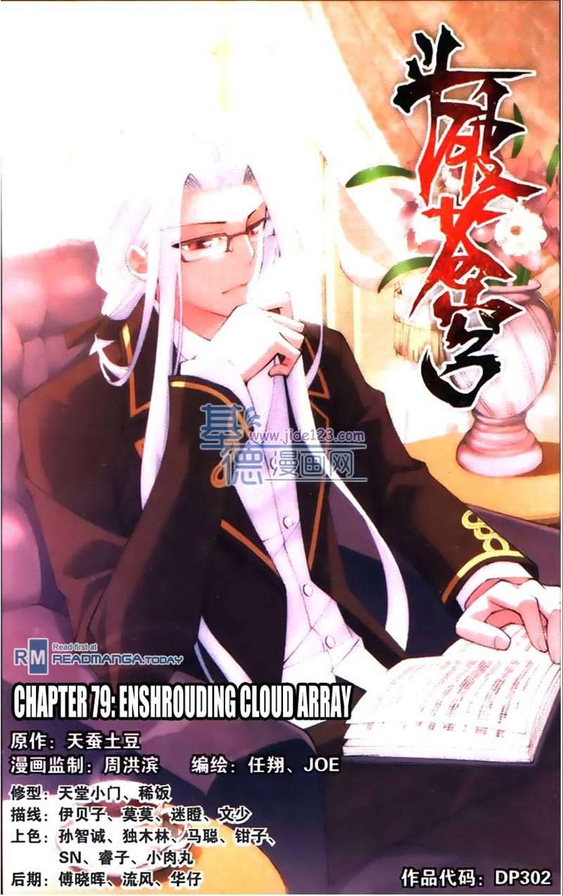 Manhua Battle Through the Heavens Chapter 79 gambar nomor 2