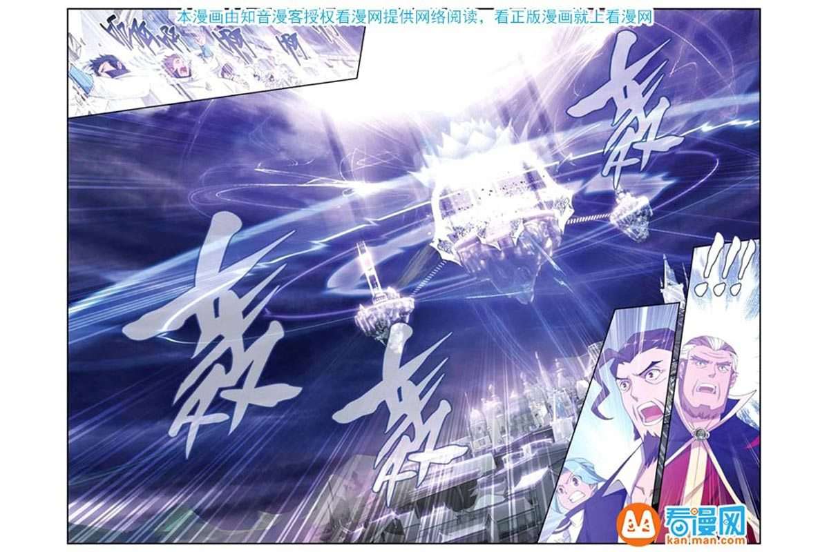 Battle Through the Heavens Chapter 77 Gambar 19