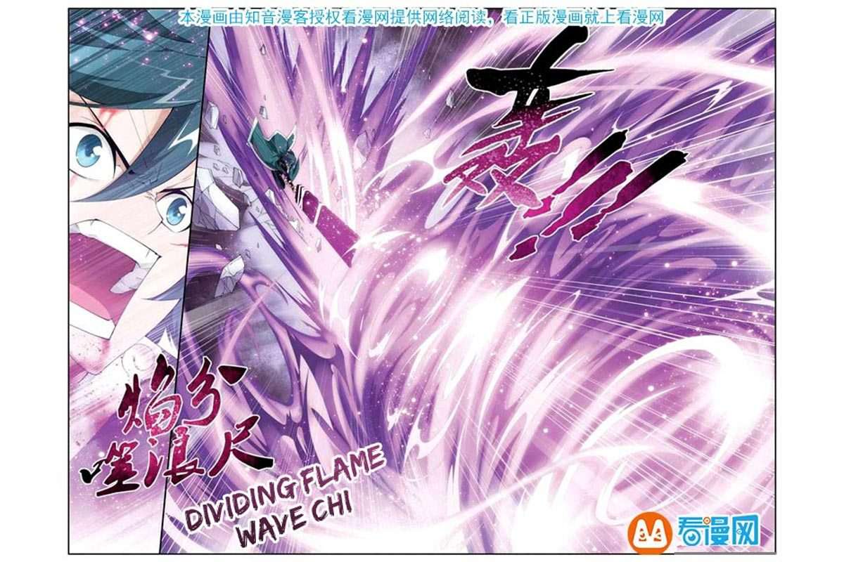 Battle Through the Heavens Chapter 76 Gambar 15
