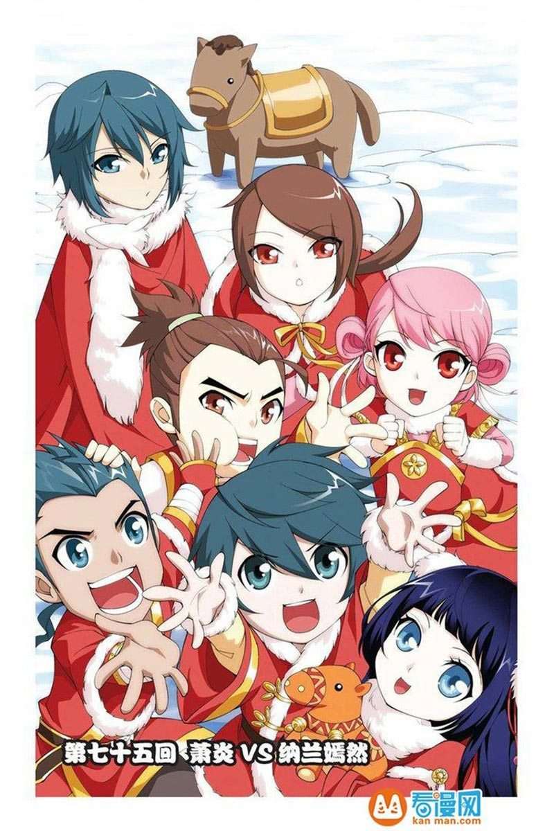 Manhua Battle Through the Heavens Chapter 75 gambar nomor 2