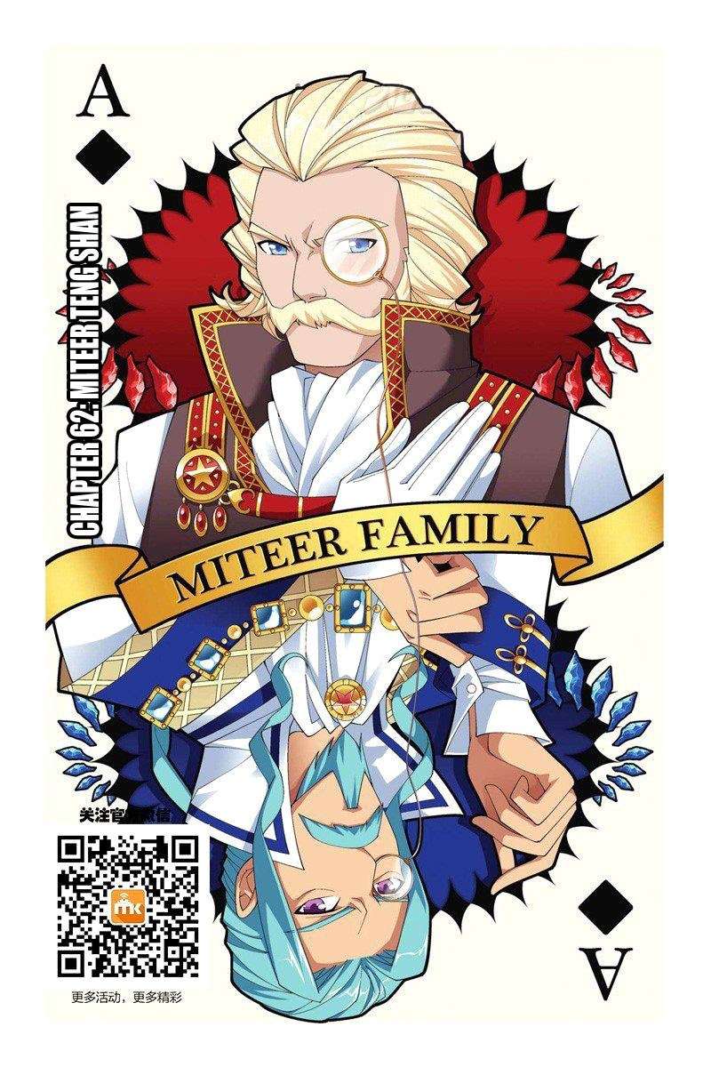 Manhua Battle Through the Heavens Chapter 62 gambar nomor 2