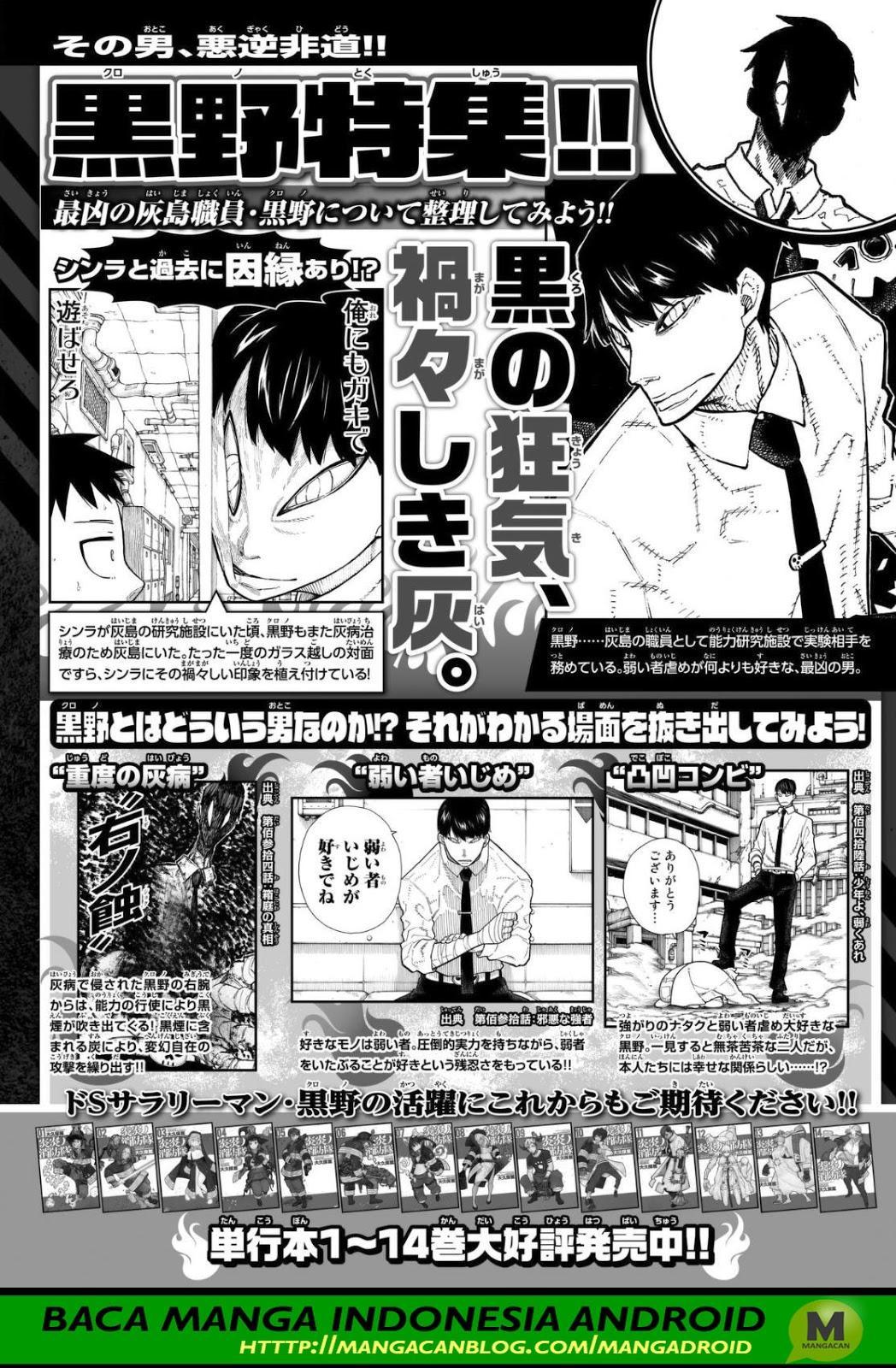 Fire Brigade of Flames Chapter 148 Gambar 20