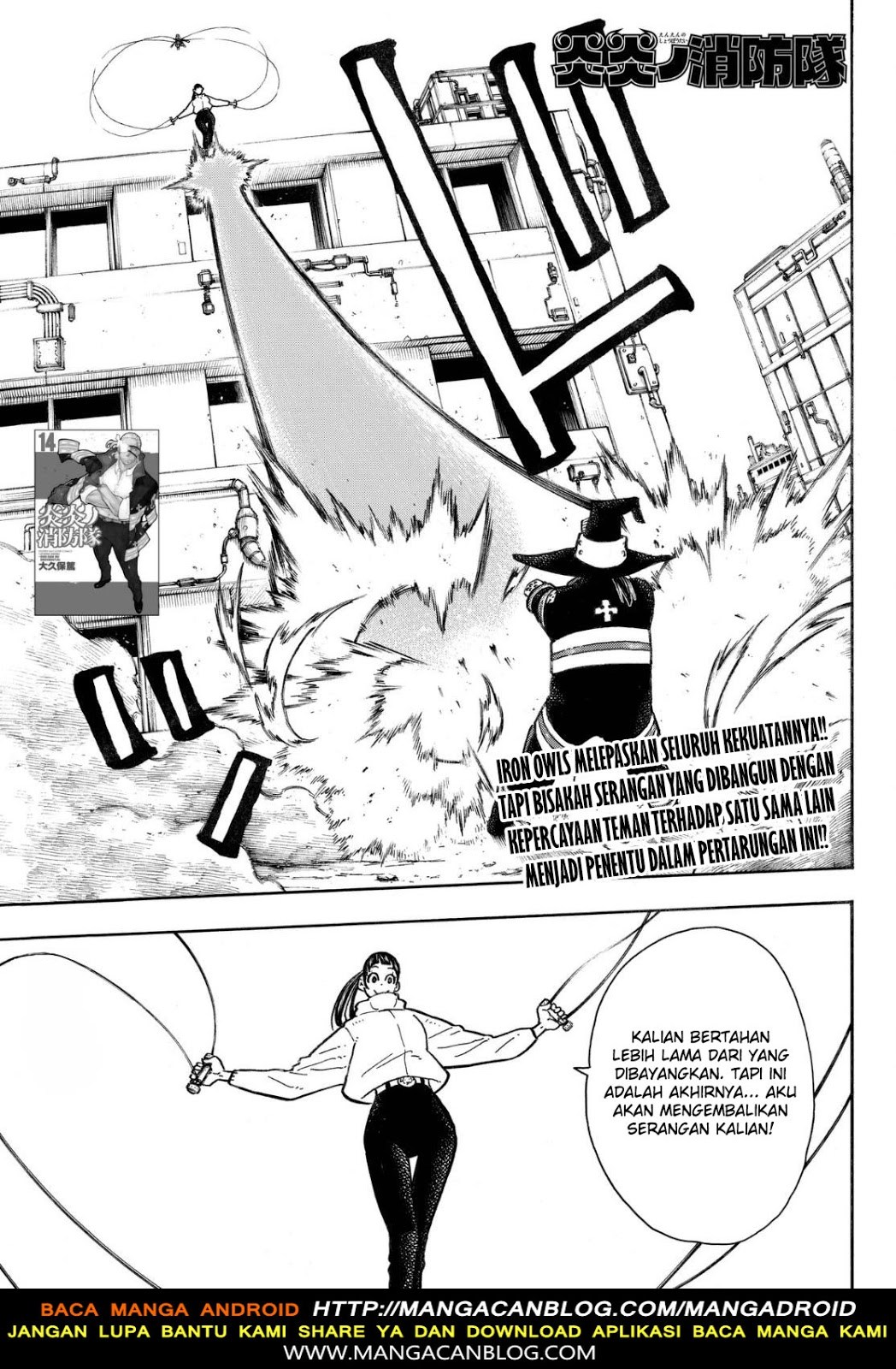 Komik Fire Brigade of Flames Chapter 138 gambar nomor 1