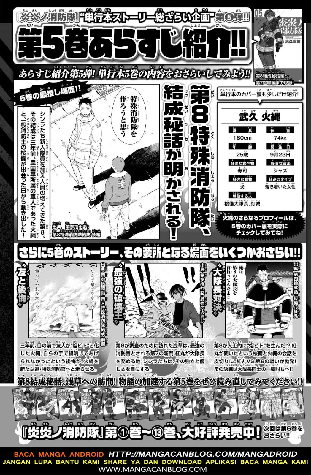 Fire Brigade of Flames Chapter 136 Gambar 20