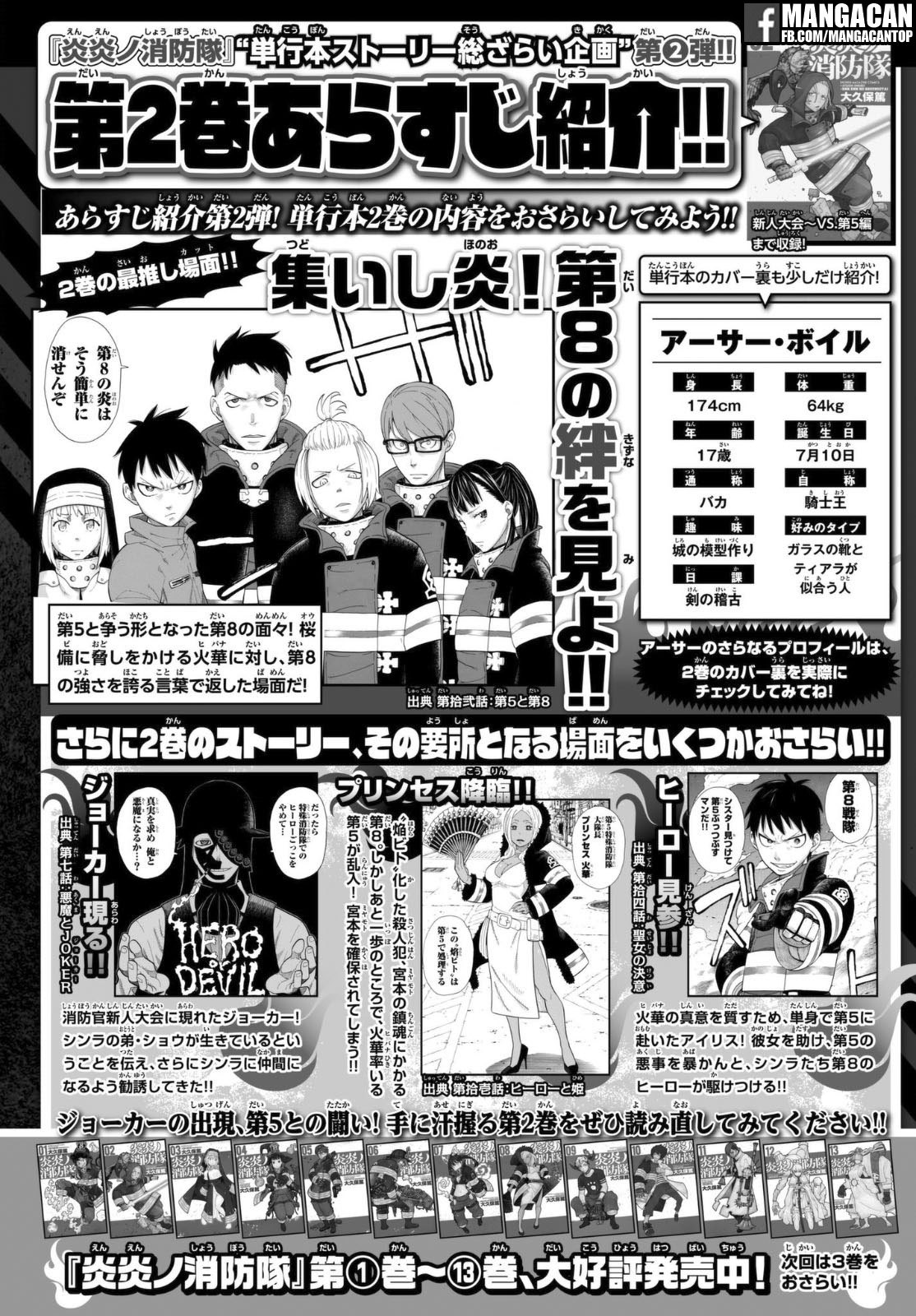 Fire Brigade of Flames Chapter 131 Gambar 20