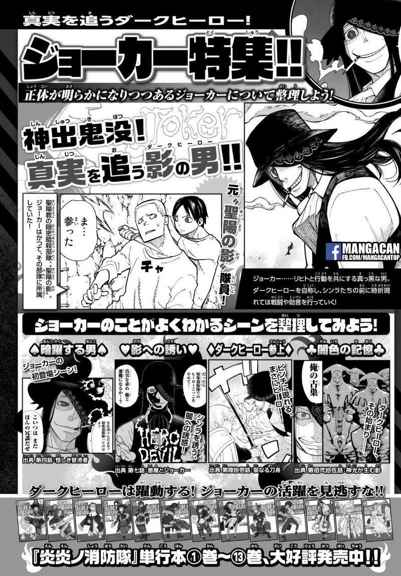 Fire Brigade of Flames Chapter 127 Gambar 22