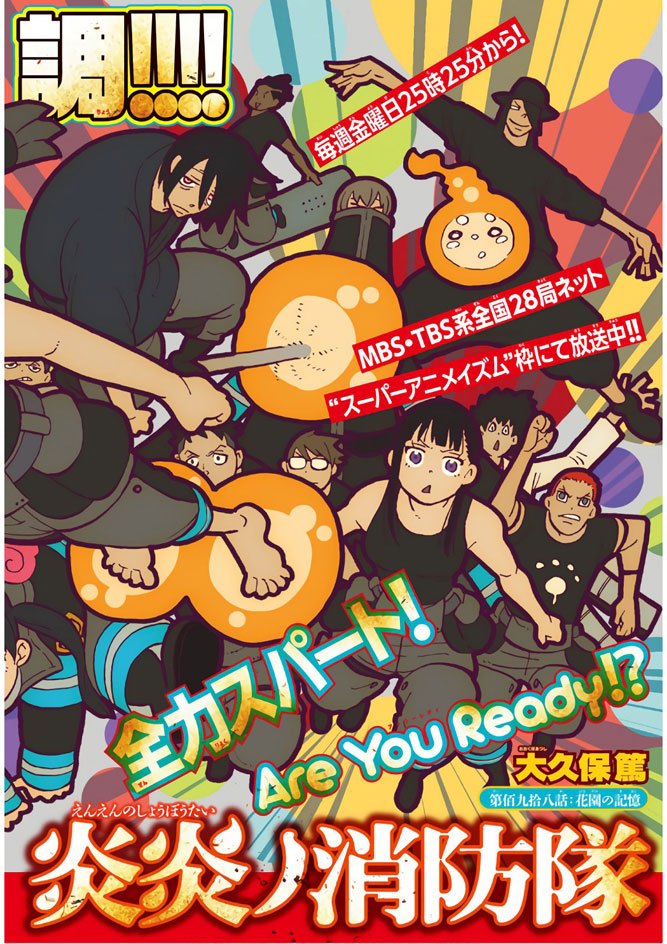 Manga Fire Brigade of Flames Chapter 198 gambar nomor 2