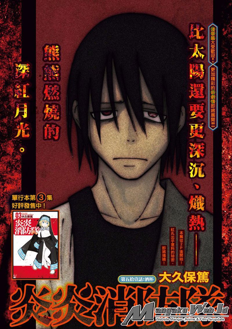 Komik Fire Brigade of Flames Chapter 51 gambar nomor 1