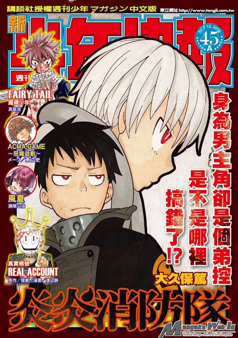 Komik Fire Brigade of Flames Chapter 50 gambar nomor 1