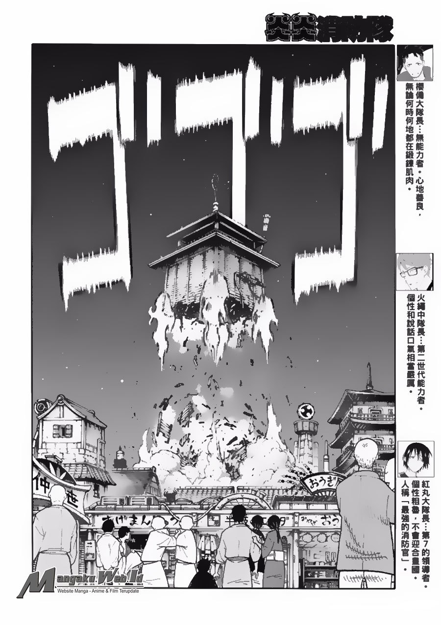 Fire Brigade of Flames Chapter 48 Gambar 7