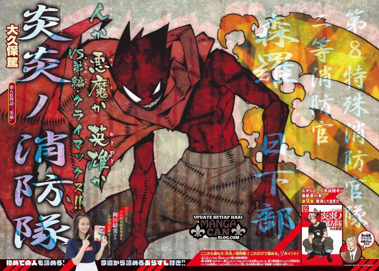 Komik Fire Brigade of Flames Chapter 84 gambar nomor 1