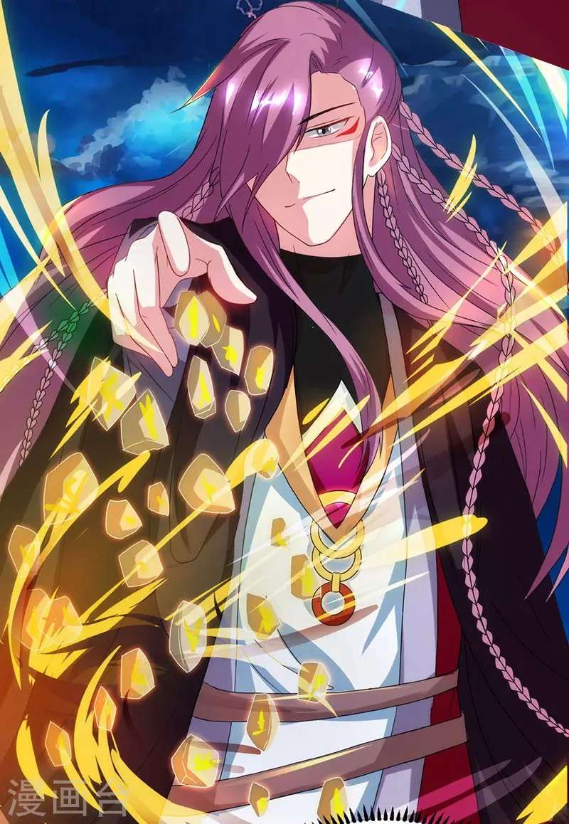 Dushi Xiaoyao Chapter 91 Gambar 5