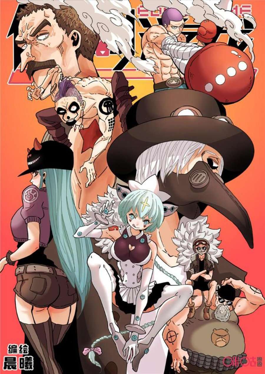 Manhua Eden Game Chapter 50 gambar nomor 2