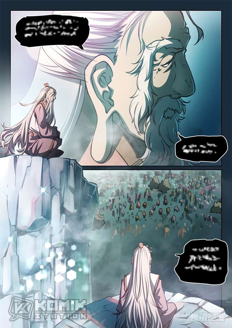 The Portal of Wonderland Chapter 87 Gambar 14
