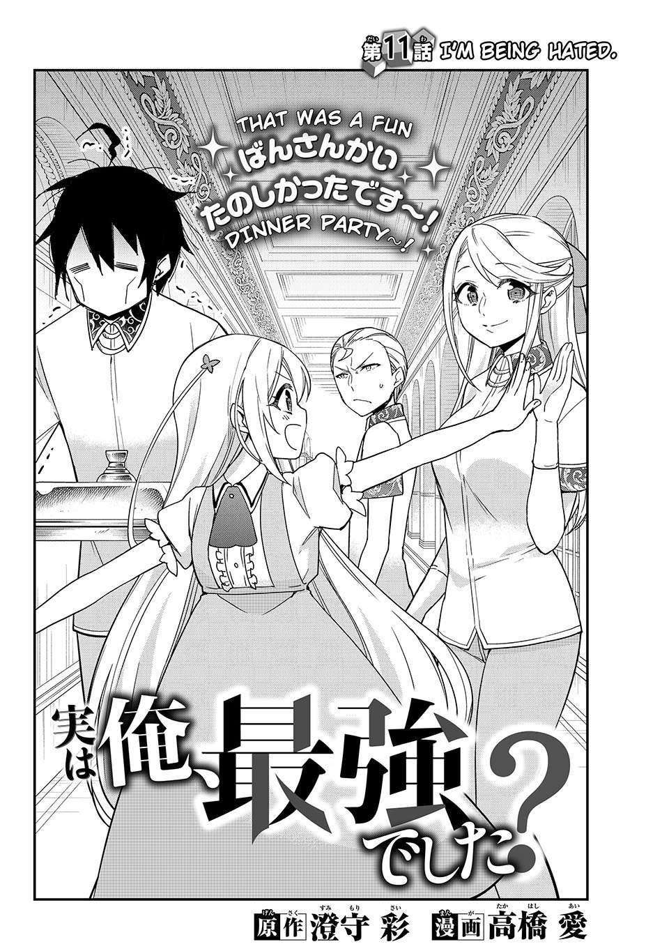 Jitsu wa Ore, Saikyou deshita? Chapter 11.1 Gambar 6