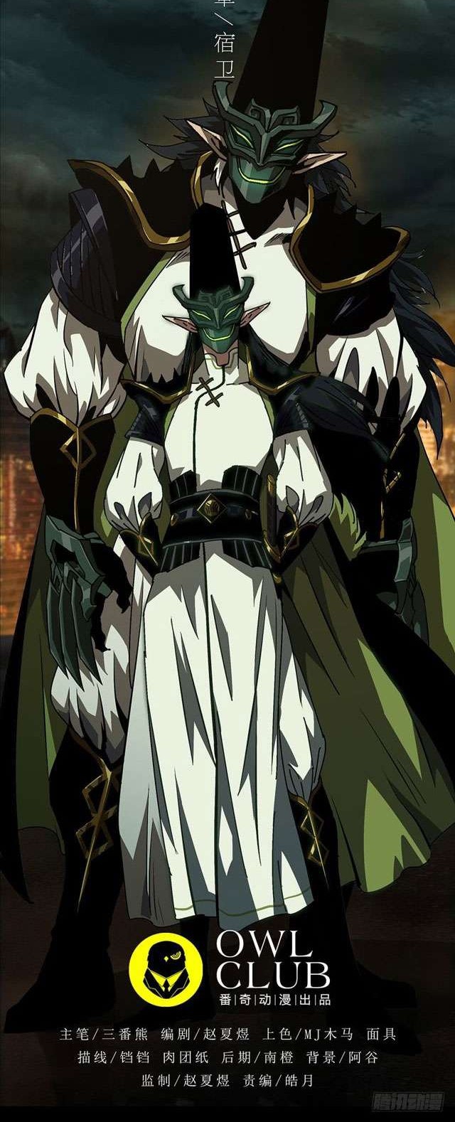 Da Xiang Wuxing Chapter 11 Gambar 11