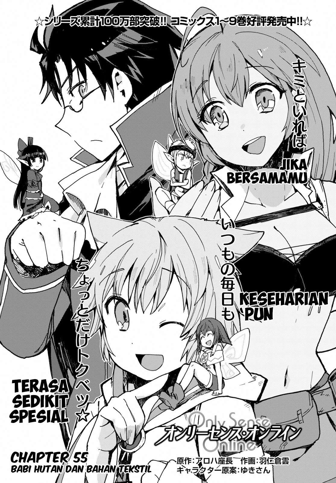 Manga Only Sense Online Chapter 55 gambar nomor 2