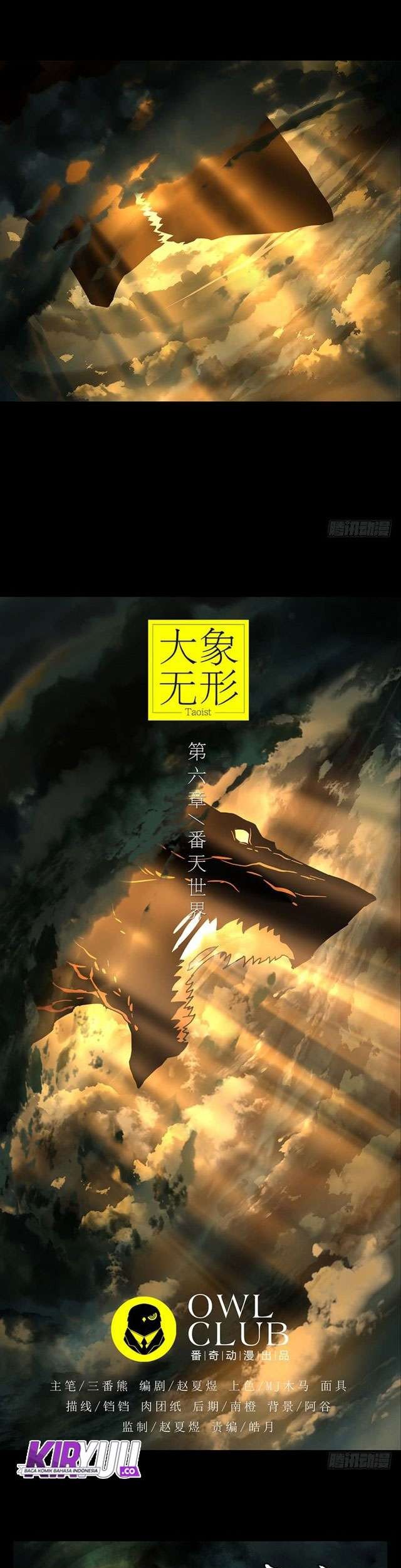 Da Xiang Wuxing Chapter 14 Gambar 4