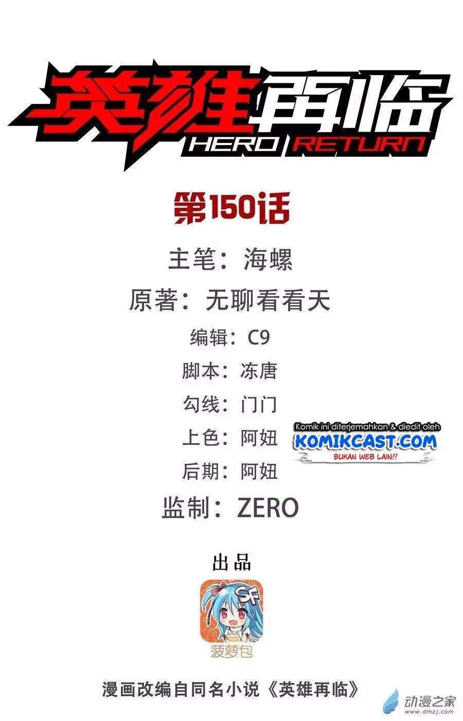 Manhua Hero? I Quit A Long Time Ago Chapter 150 gambar nomor 2