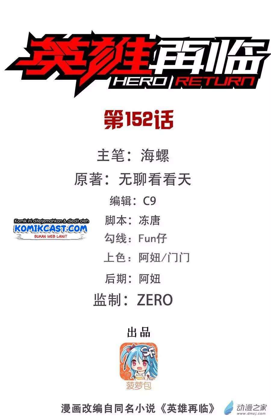 Manhua Hero? I Quit A Long Time Ago Chapter 152 gambar nomor 2
