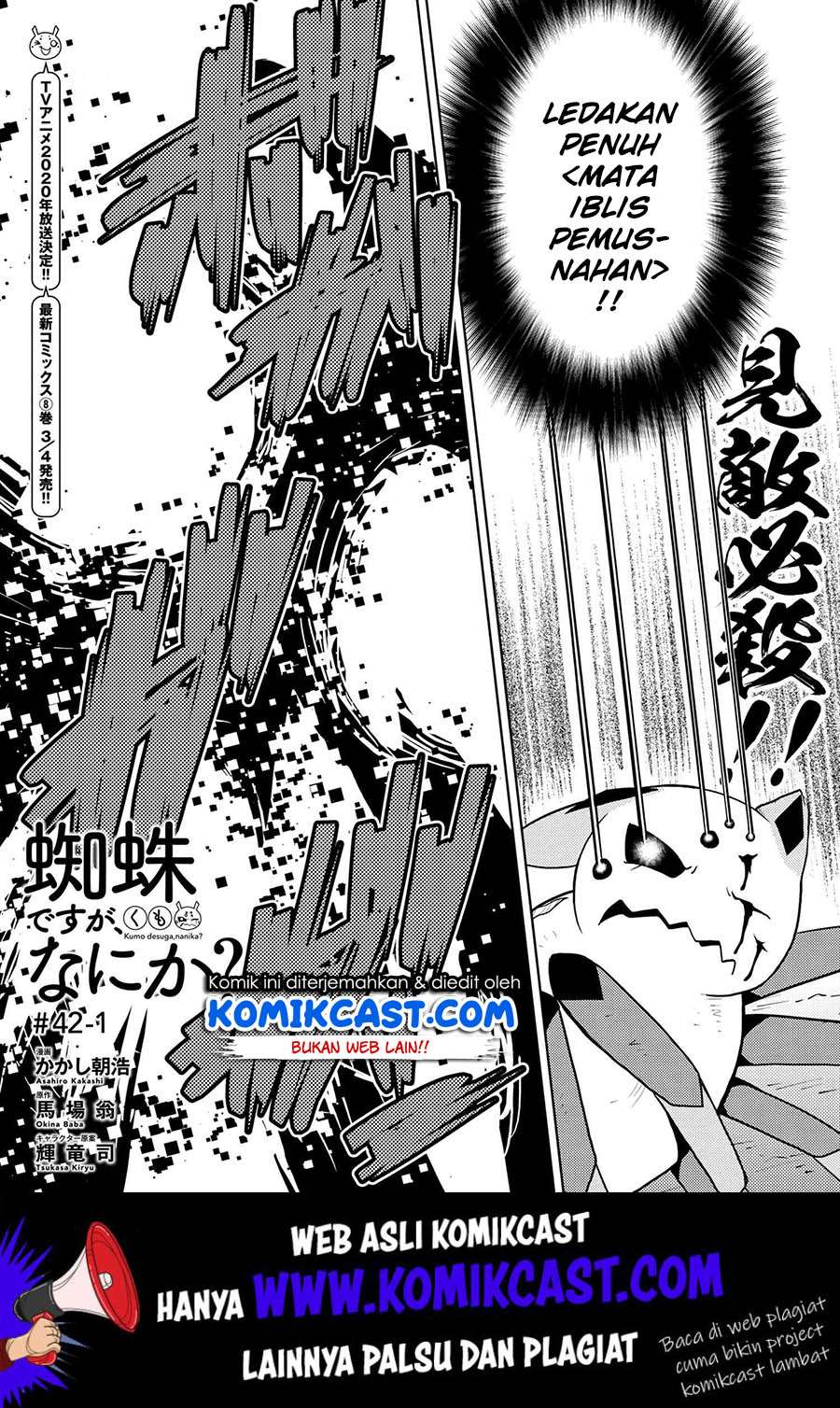 Manga Kumo desu ga, Nani ka? Chapter 42.1 gambar nomor 2
