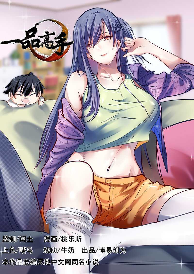 First Rate Master Chapter 01 Gambar 3