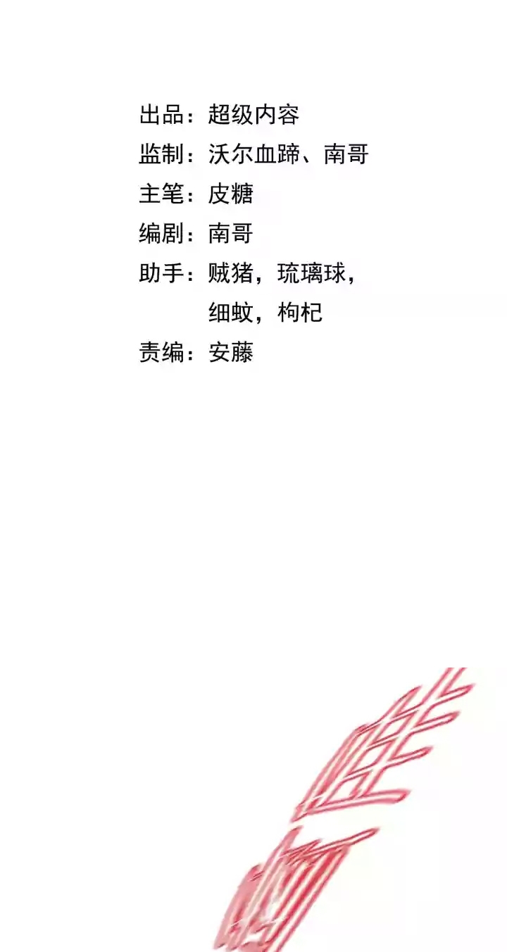 I Am an Invincible Genius Chapter 63 Gambar 4