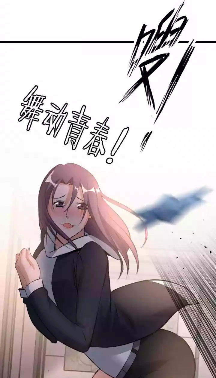 I Am an Invincible Genius Chapter 63 Gambar 37