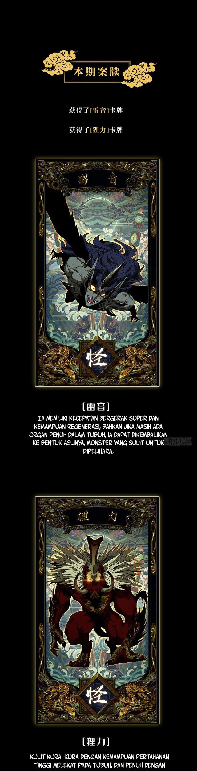 Da Xiang Wuxing Chapter 15 Gambar 25