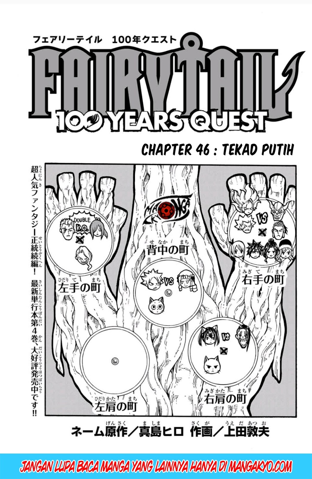 Komik Fairy Tail: 100 Years Quest Chapter 46 gambar nomor 1