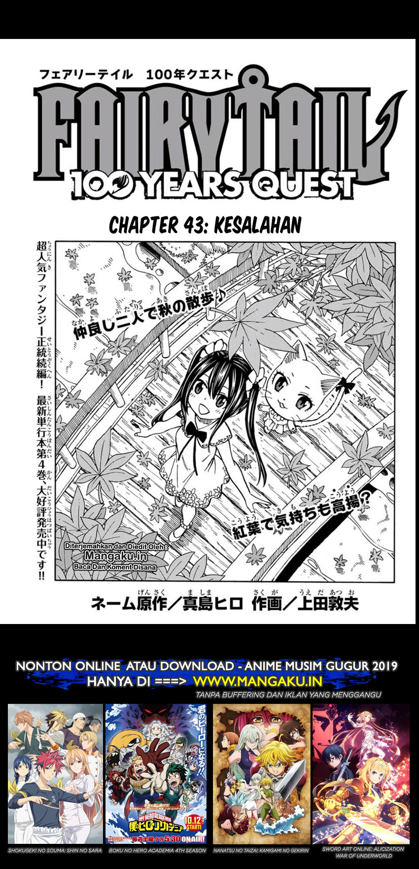 Manga Fairy Tail: 100 Years Quest Chapter 43 gambar nomor 2