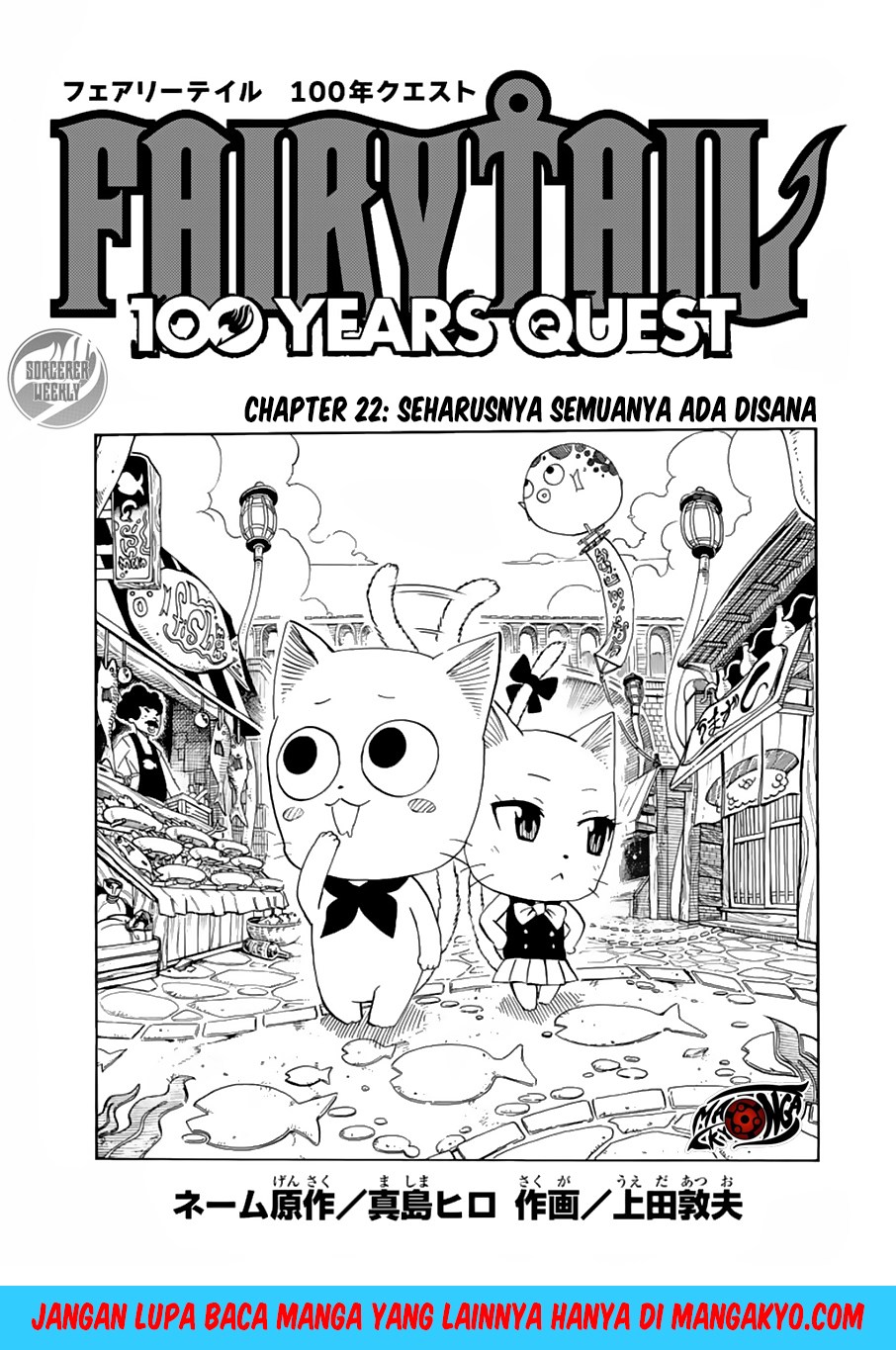 Manga Fairy Tail: 100 Years Quest Chapter 22 gambar nomor 2