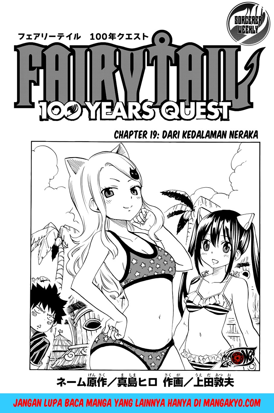 Manga Fairy Tail: 100 Years Quest Chapter 19 gambar nomor 2