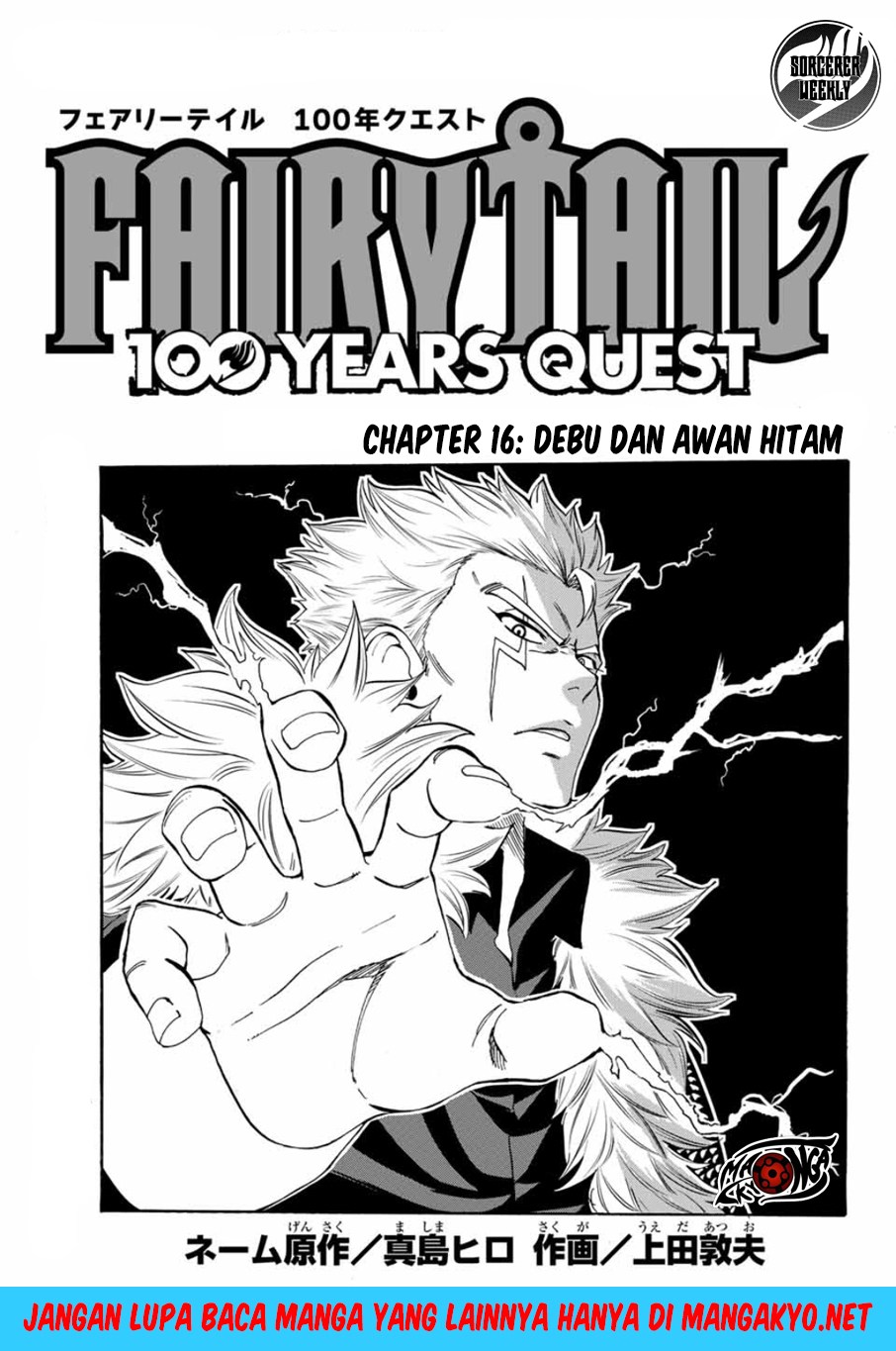 Manga Fairy Tail: 100 Years Quest Chapter 16 gambar nomor 2