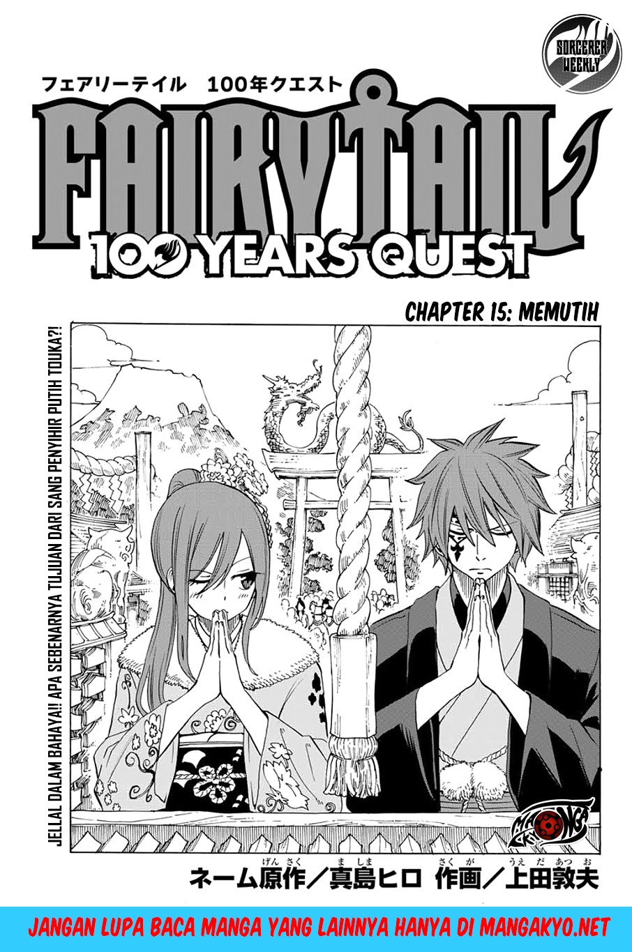 Manga Fairy Tail: 100 Years Quest Chapter 15 gambar nomor 2