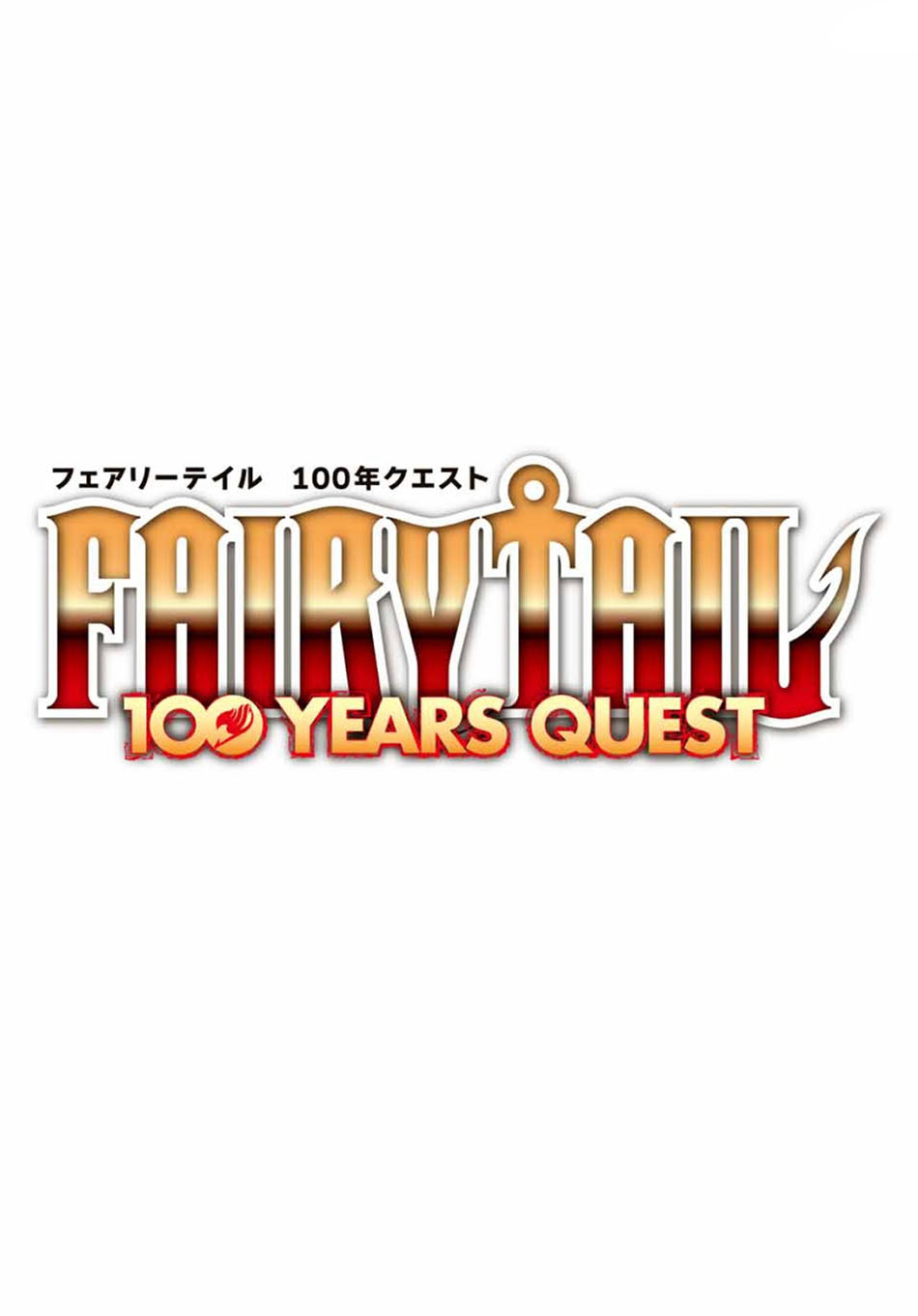 Fairy Tail: 100 Years Quest Chapter 001 Gambar 4