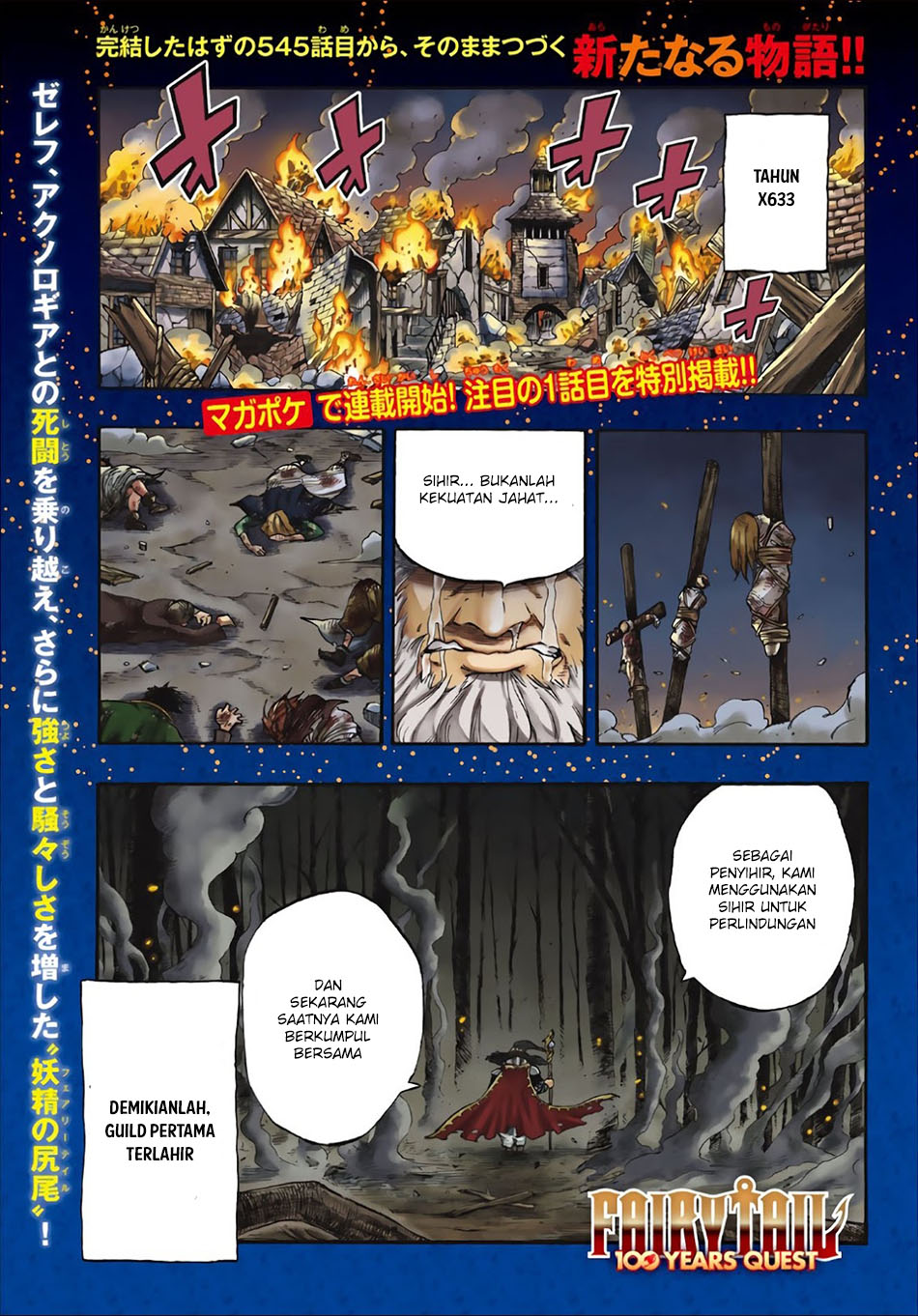 Fairy Tail: 100 Years Quest Chapter 001 Gambar 3