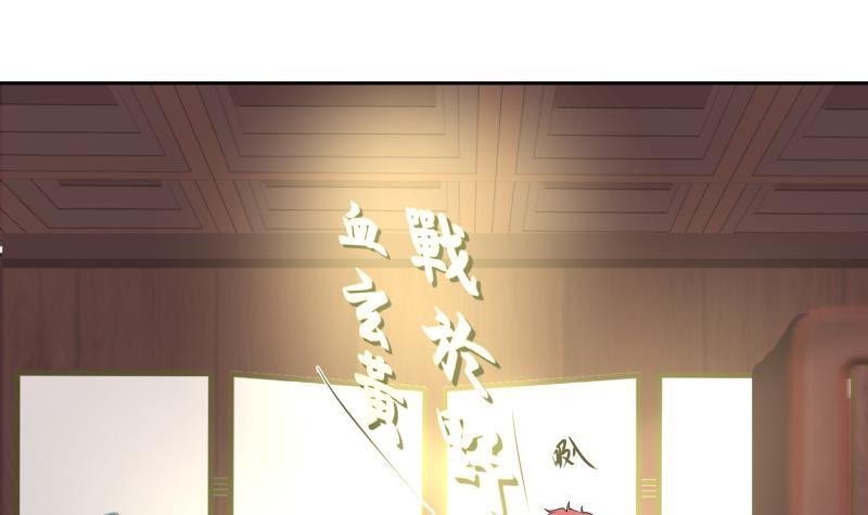 I Have a Dragon on My Body Chapter 98 Gambar 20