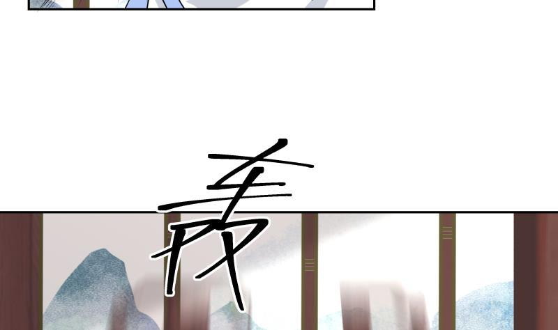 I Have a Dragon on My Body Chapter 98 Gambar 28