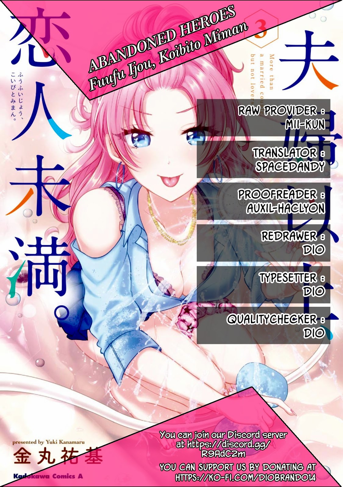 Komik Fuufu Ijou Koibito Miman. Chapter 22 gambar nomor 1