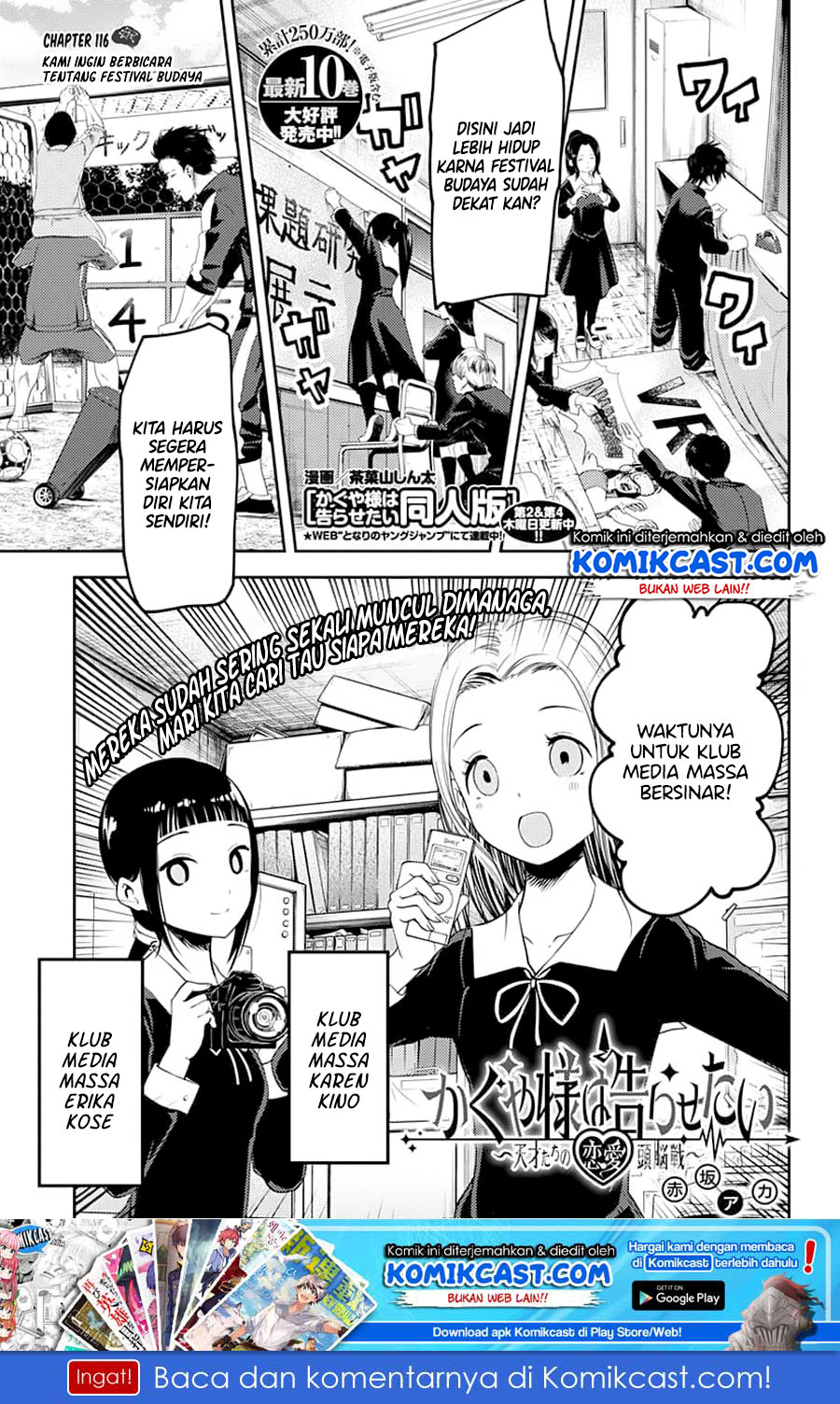 Manga Kaguya-sama wa Kokurasetai – Tensai-tachi no Renai Zunousen Chapter 116 gambar nomor 2
