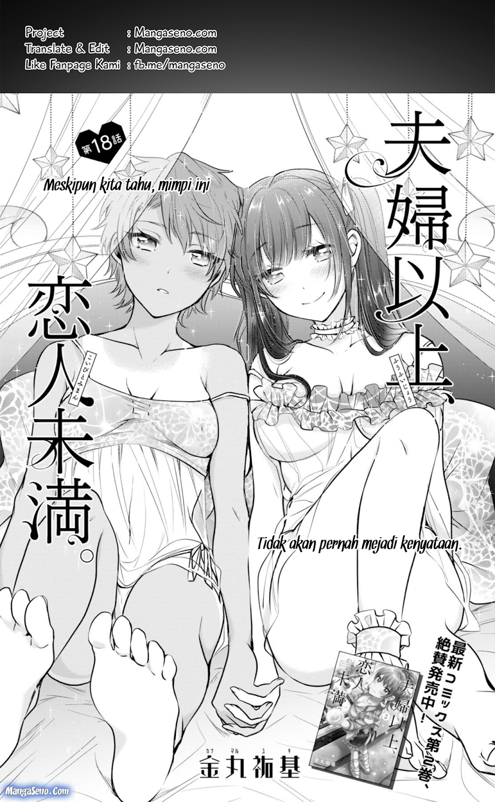 Komik Fuufu Ijou Koibito Miman. Chapter 18 gambar nomor 1