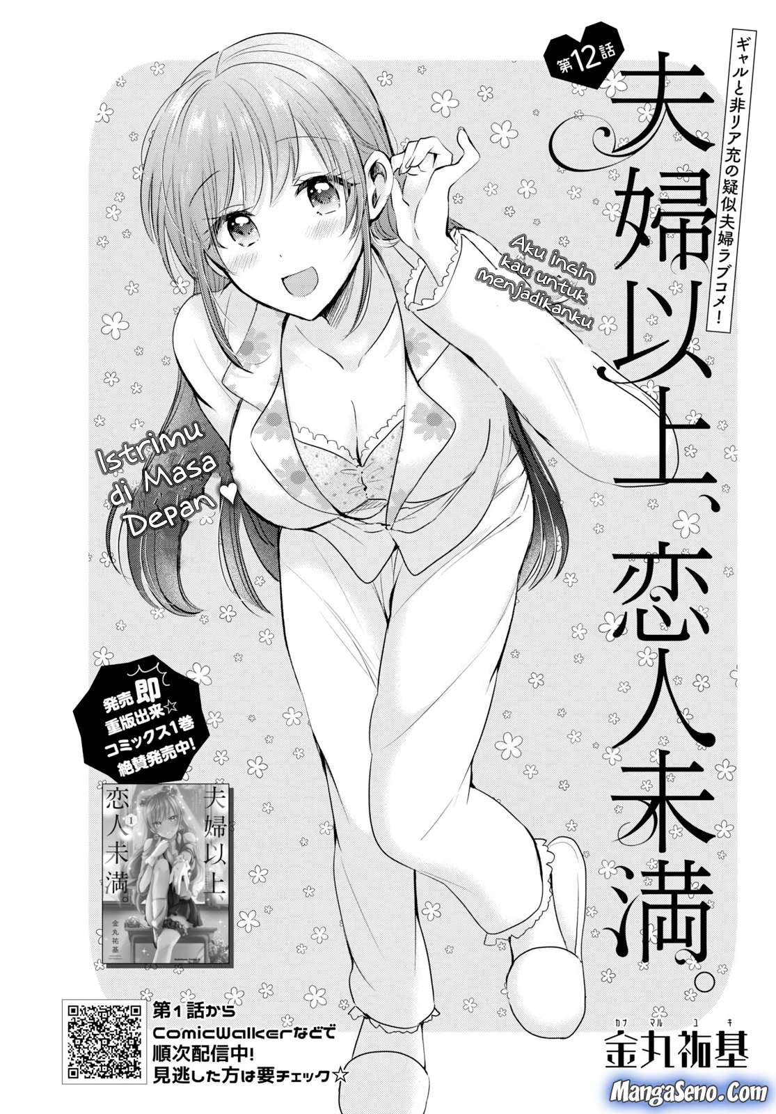 Manga Fuufu Ijou Koibito Miman. Chapter 12 gambar nomor 2