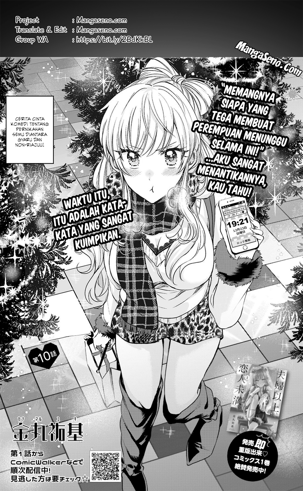 Komik Fuufu Ijou Koibito Miman. Chapter 10 gambar nomor 1